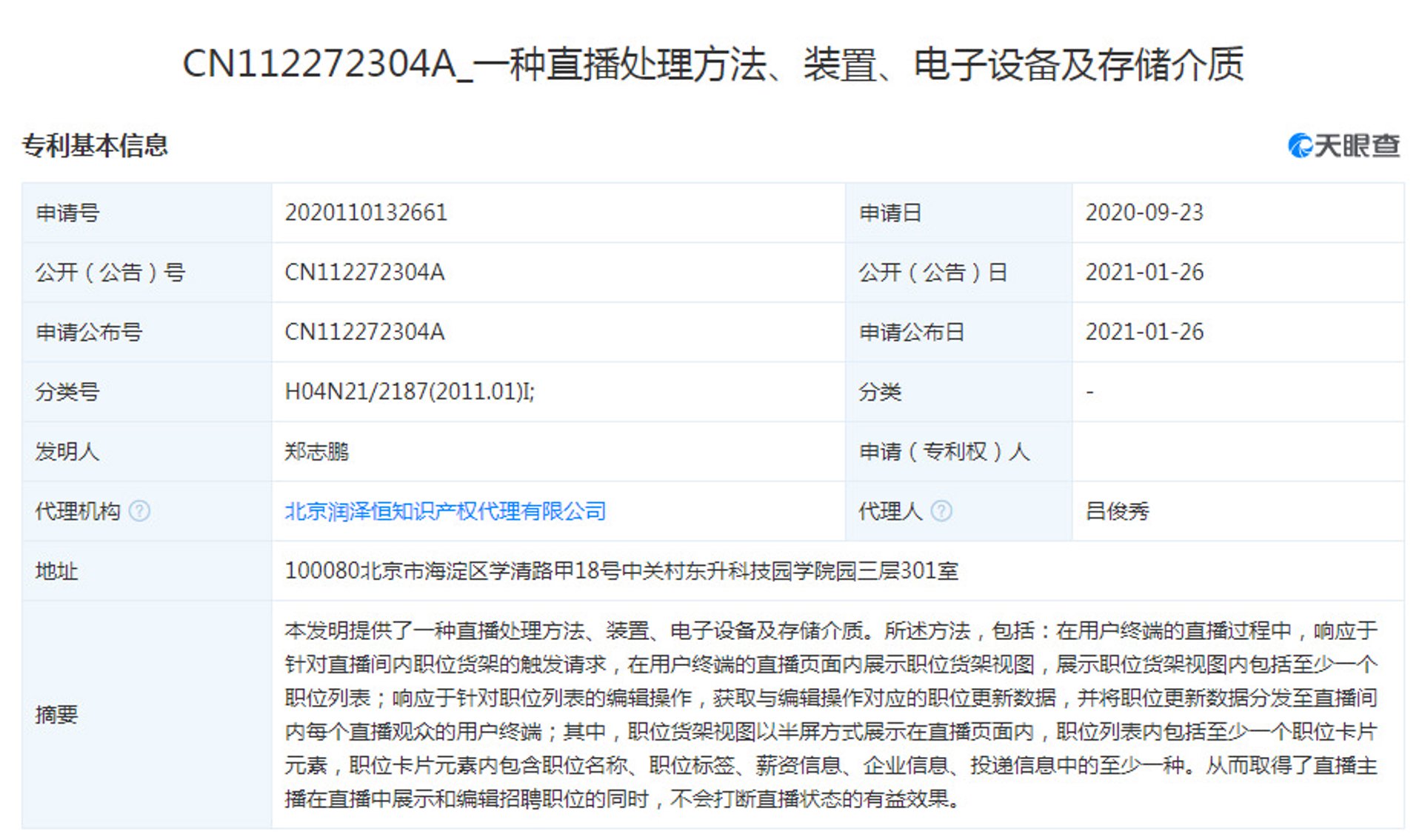 税务筹划:助企业轻松应对复杂税收政策